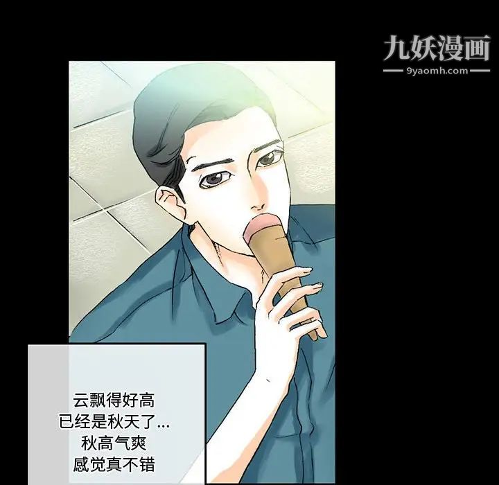 完美情人养成记第3话