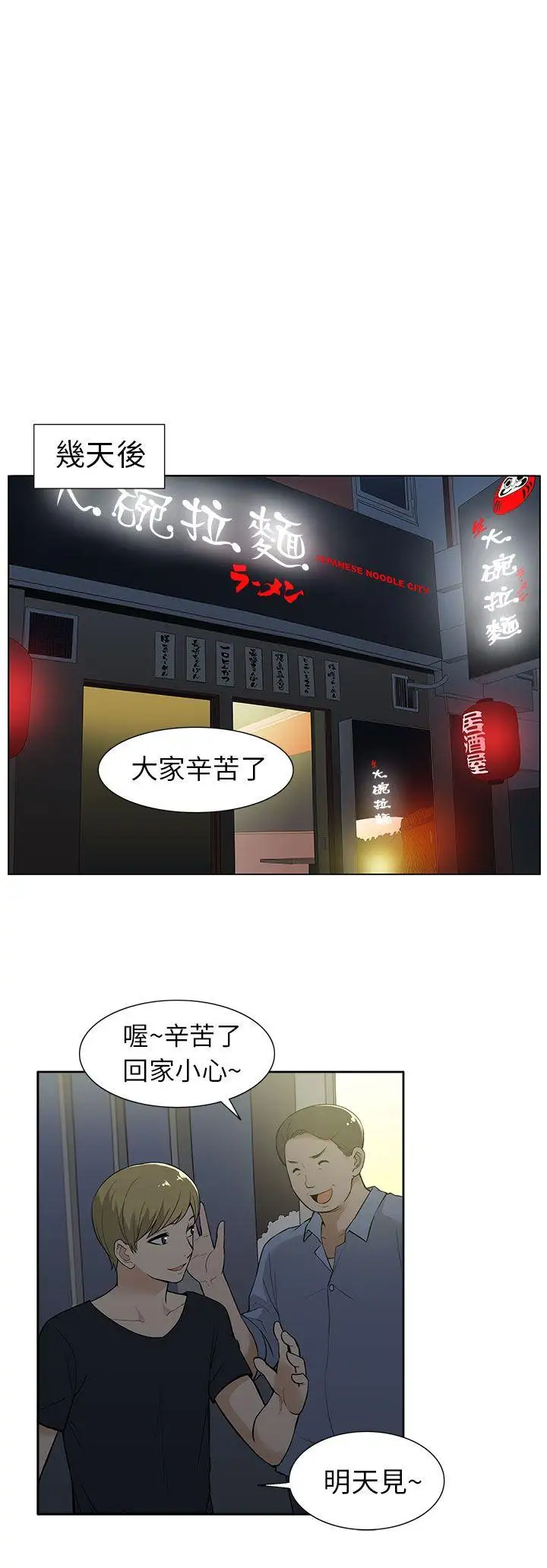 租愛套房第19話