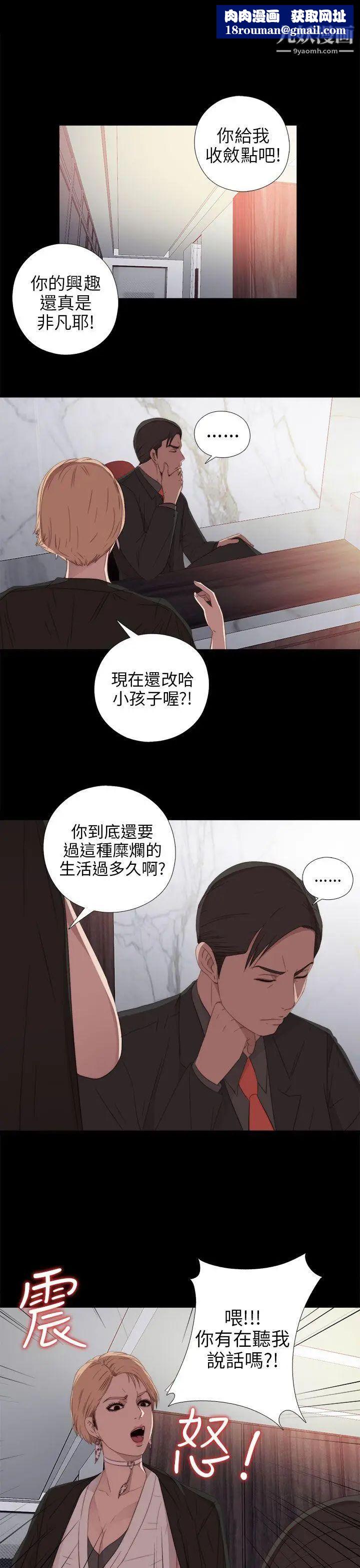 我的大叔鄰家少女第27話