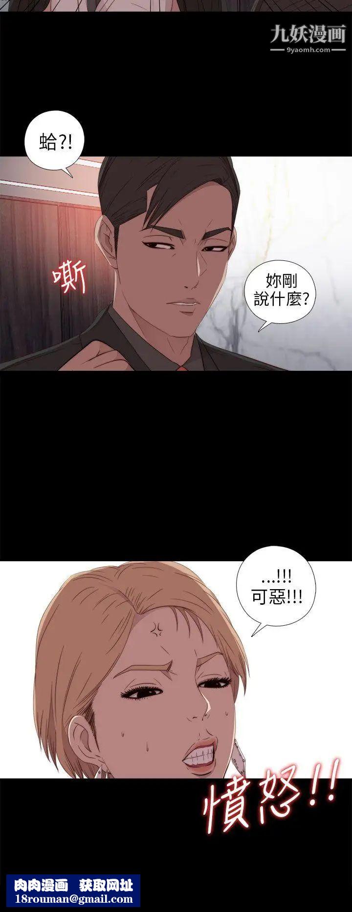 我的大叔邻家少女第27话