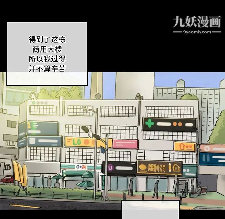 完美情人養成記第3話