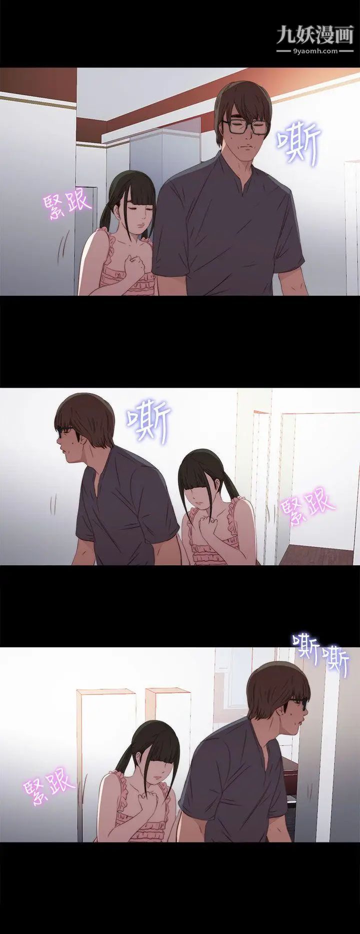 我的大叔邻家少女第27话