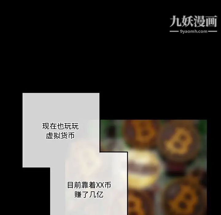 完美情人養成記第3話