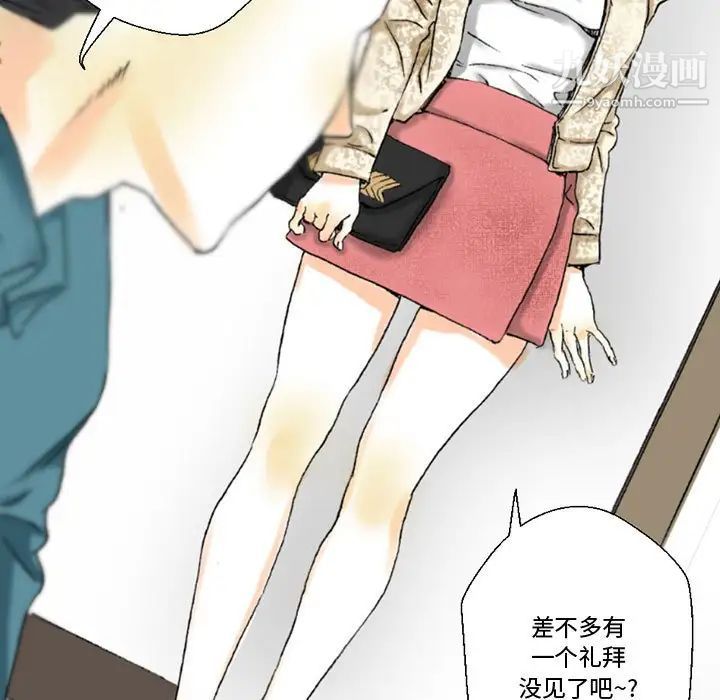 完美情人養成記第3話