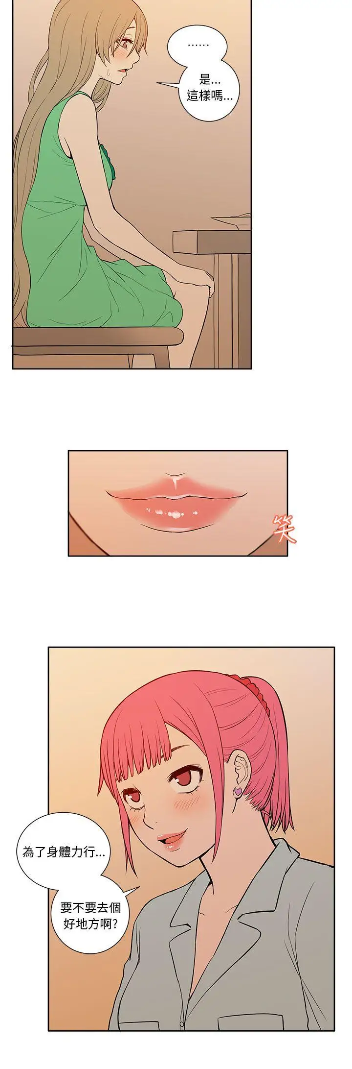 租愛套房第20話