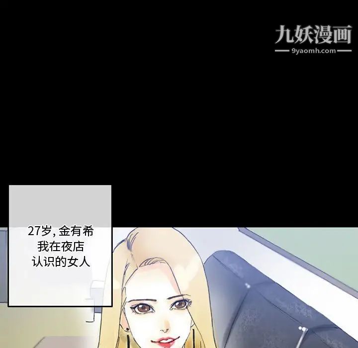 完美情人养成记第3话