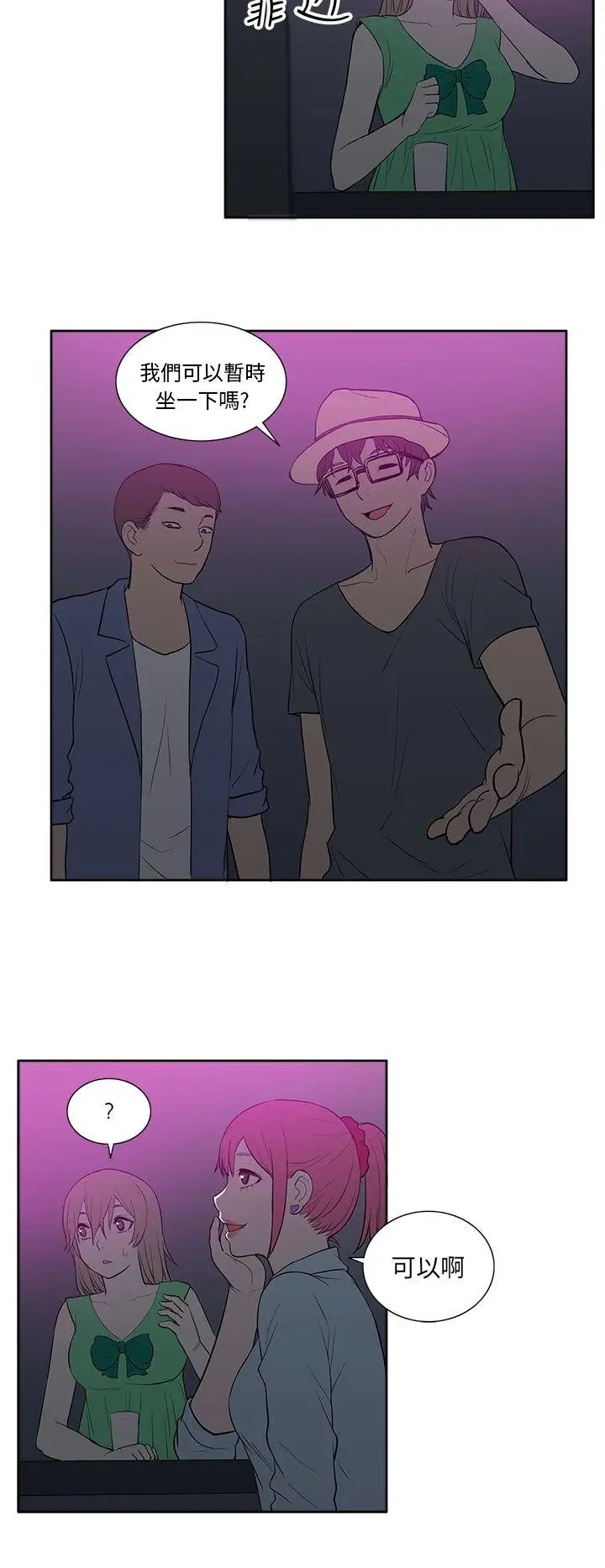 租愛套房第20話