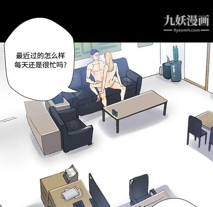 完美情人养成记第3话