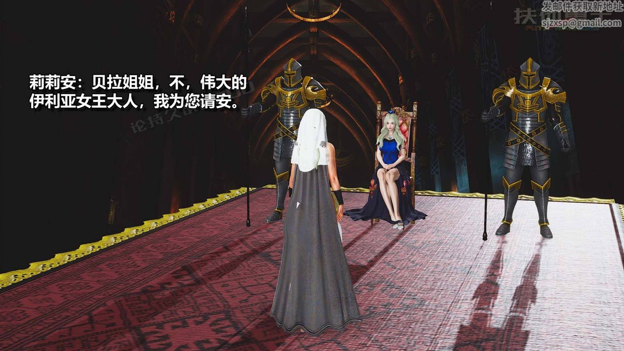 [3D]扶他勇士第12話