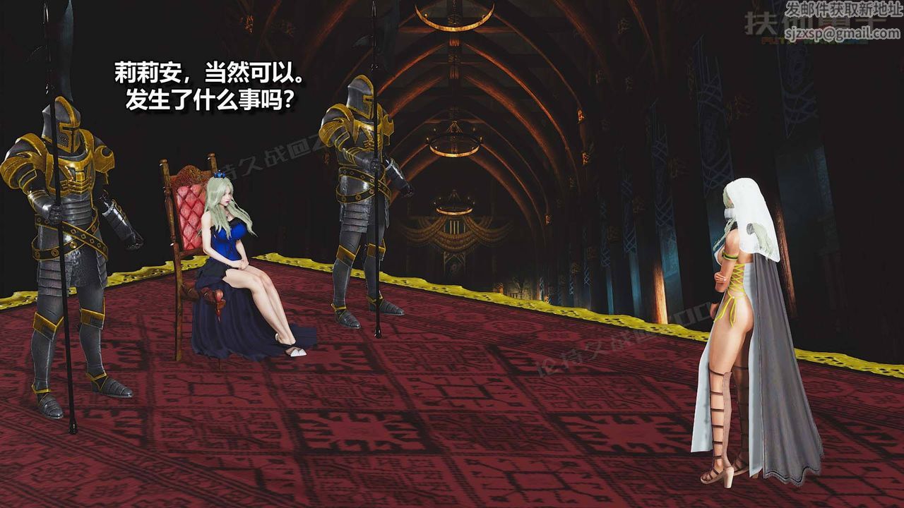 [3D]扶他勇士第12话