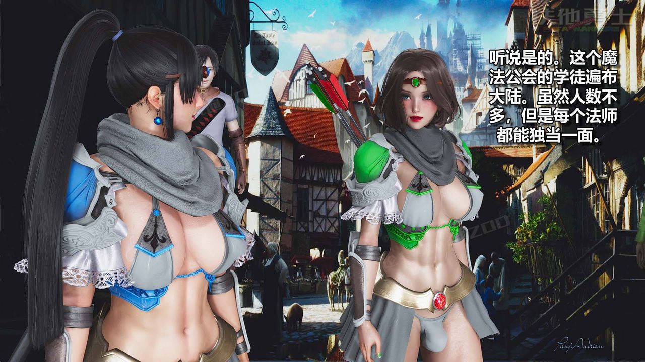 [3D]扶他勇士第12话