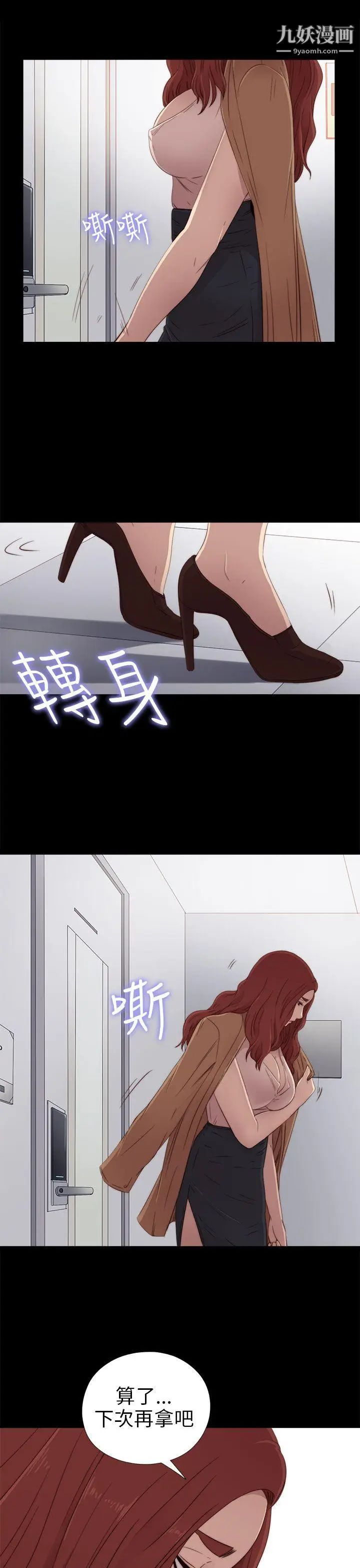 我的大叔邻家少女第28话