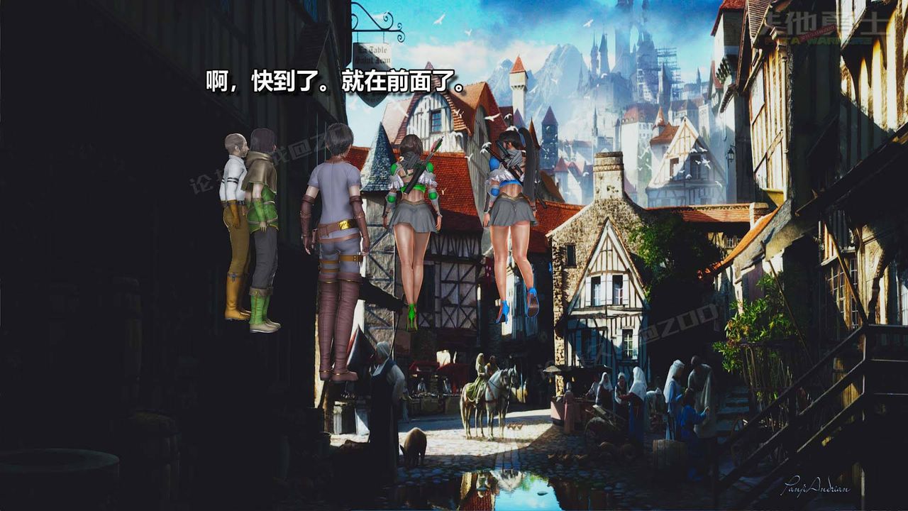 [3D]扶他勇士第12话