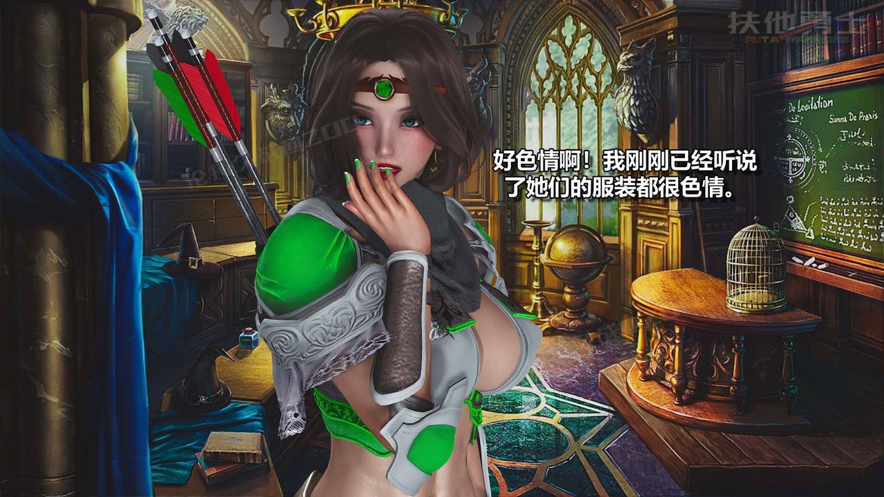 [3D]扶他勇士第12話