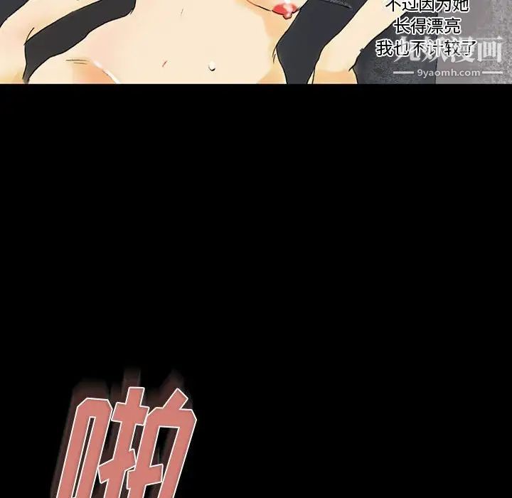 完美情人养成记第3话