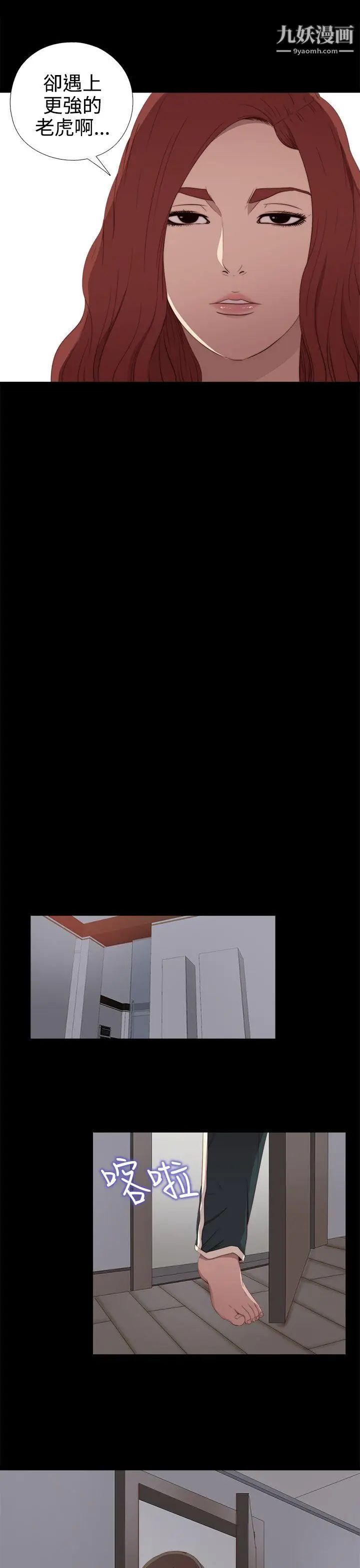 我的大叔邻家少女第29话