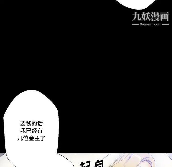 完美情人养成记第3话