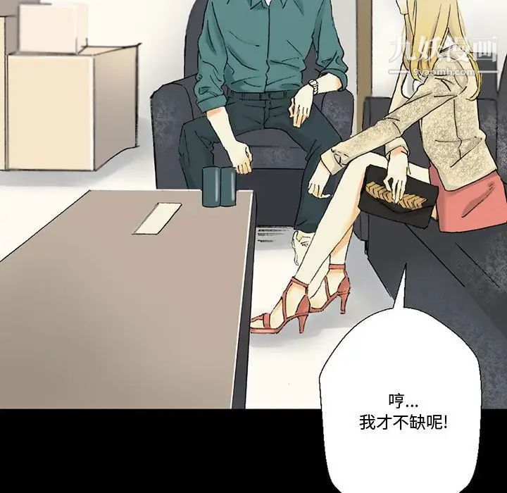 完美情人養成記第3話