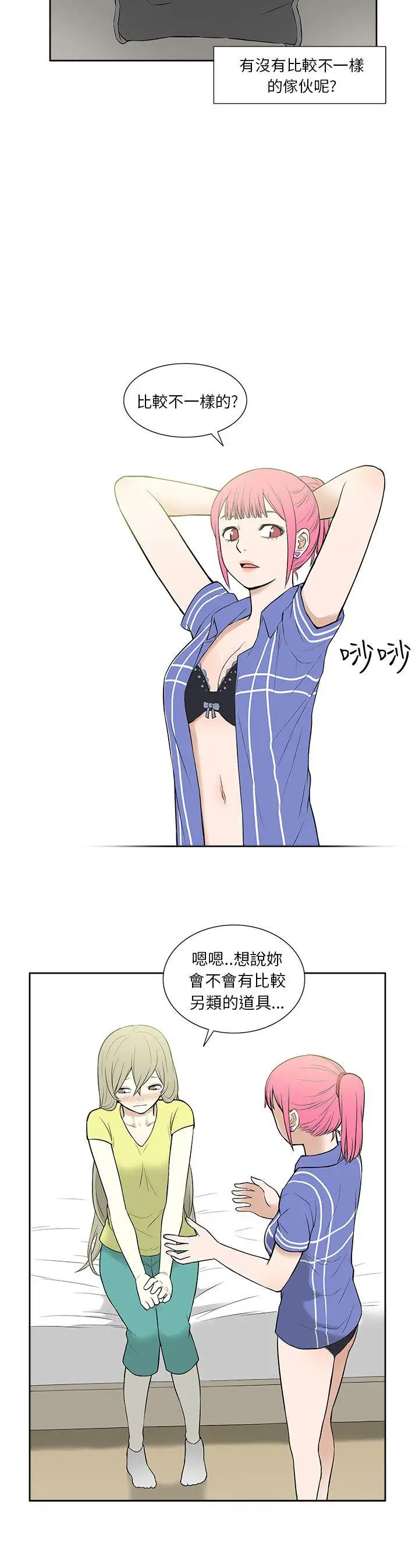 租愛套房第22話