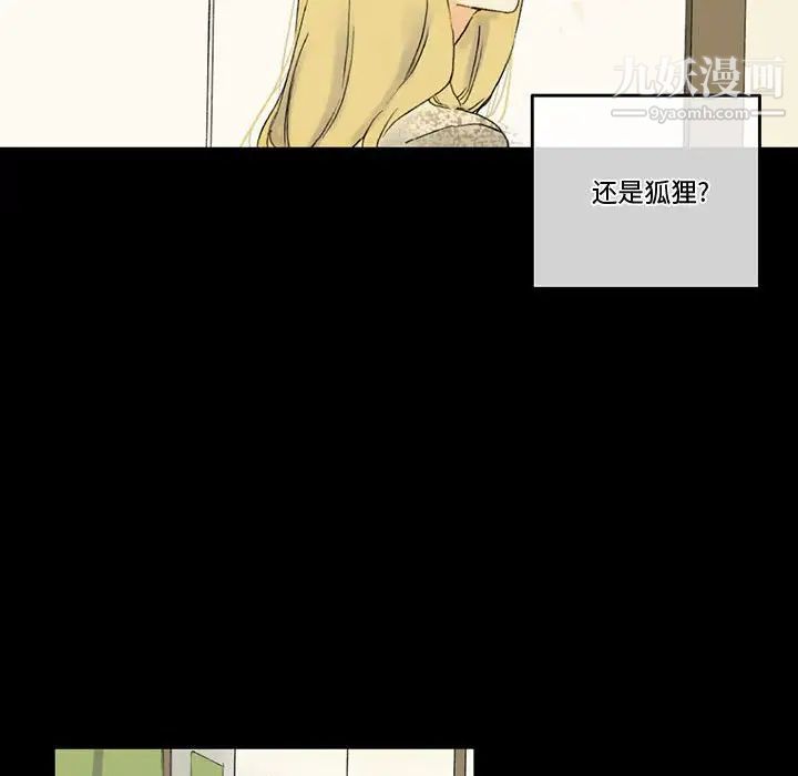 完美情人养成记第3话
