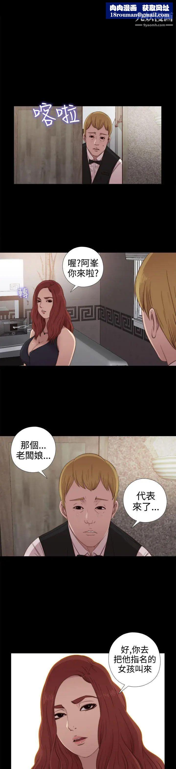 我的大叔鄰家少女第30話