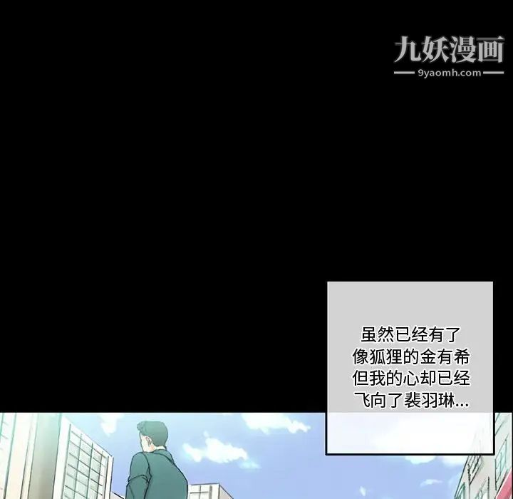 完美情人养成记第3话