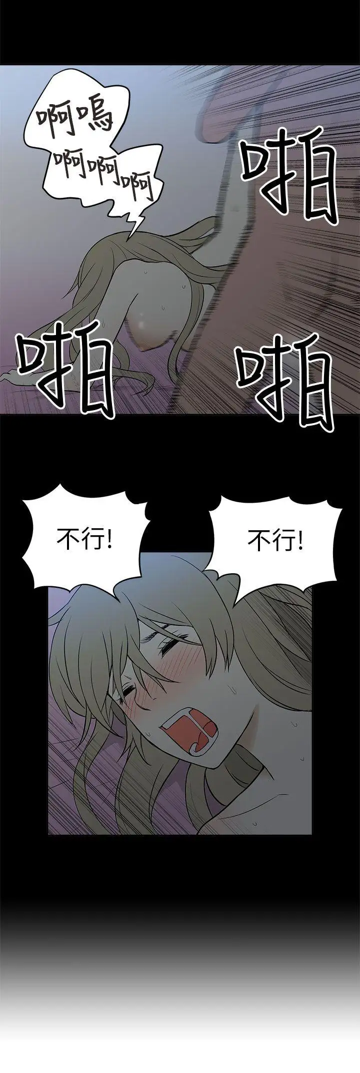 租愛套房第22話