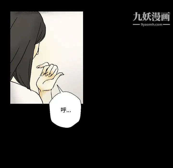 完美情人养成记第3话
