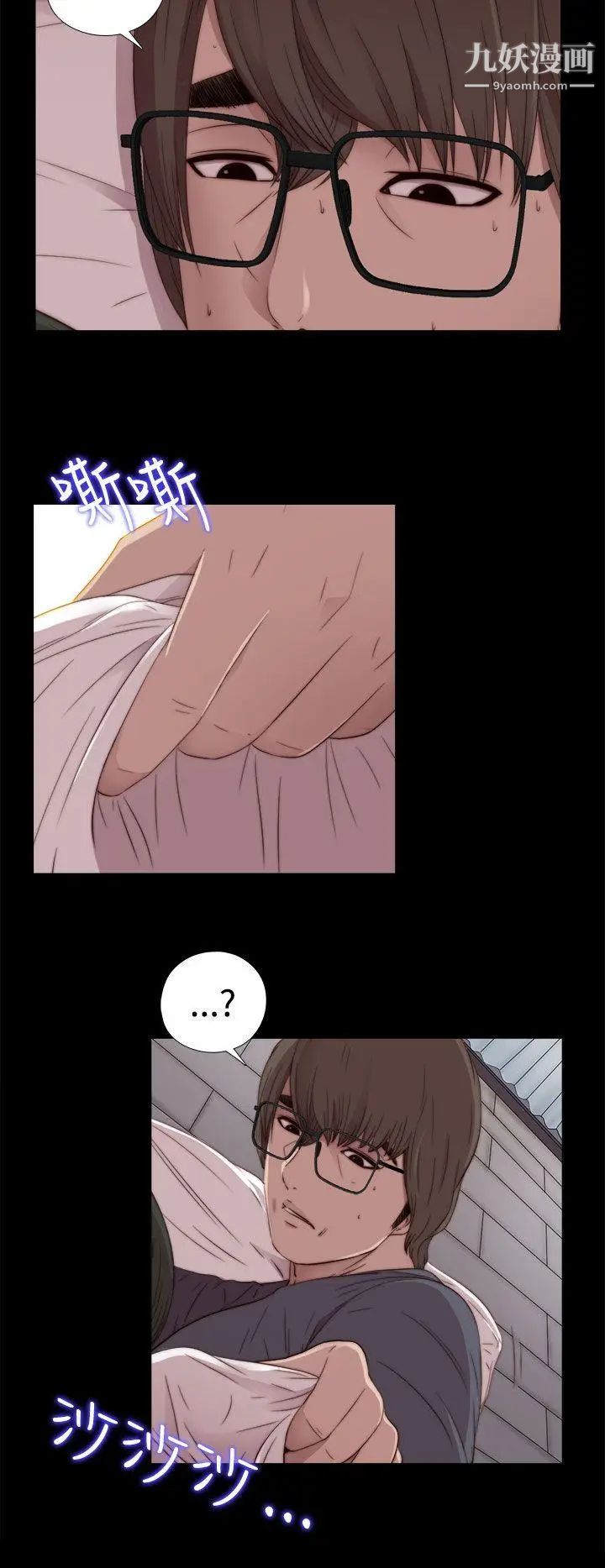 我的大叔邻家少女第30话