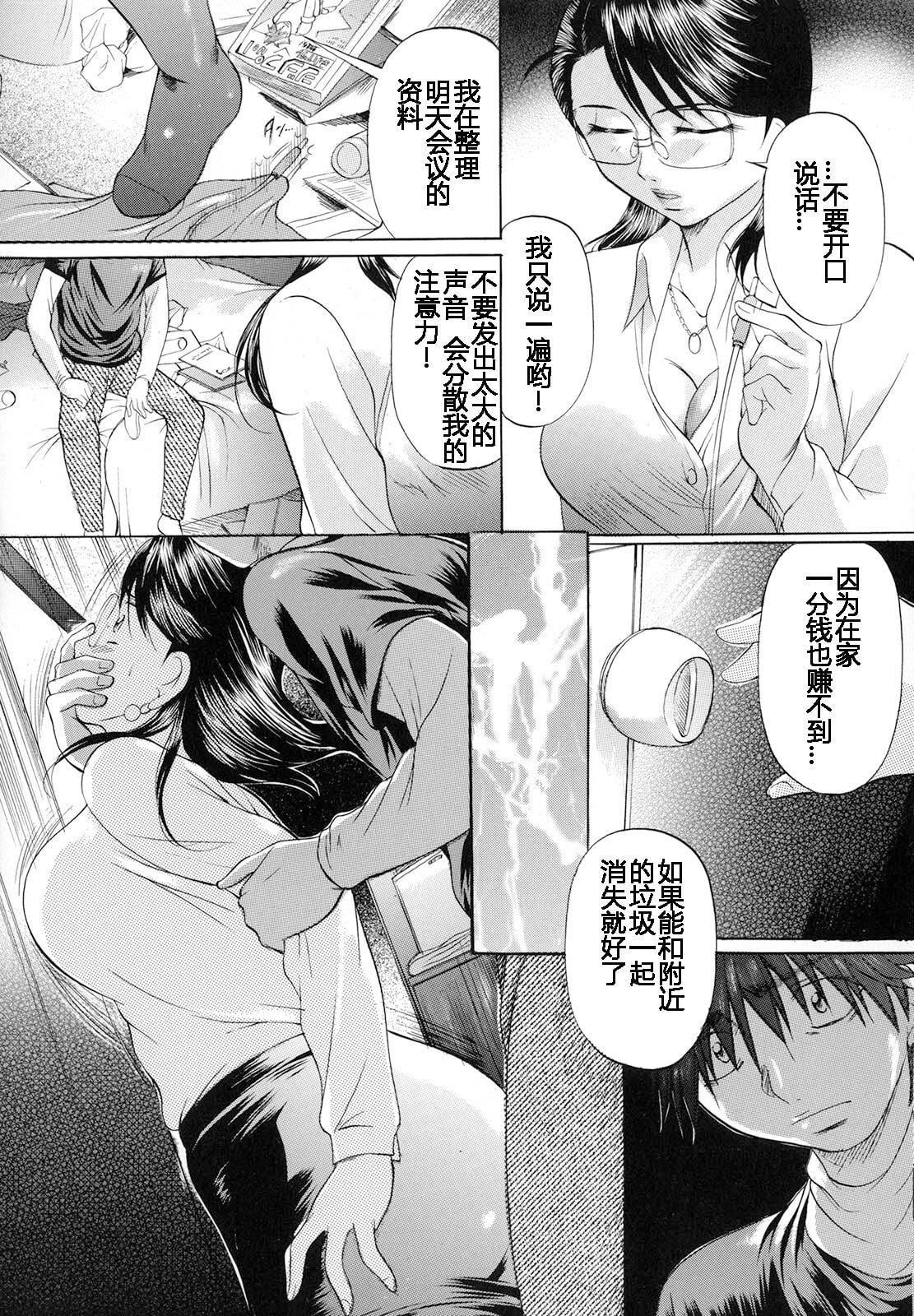 [神楽ゆういち]缚られ妻[DL版][中字][神楽ゆういち]缚られ妻[DL版][中字]