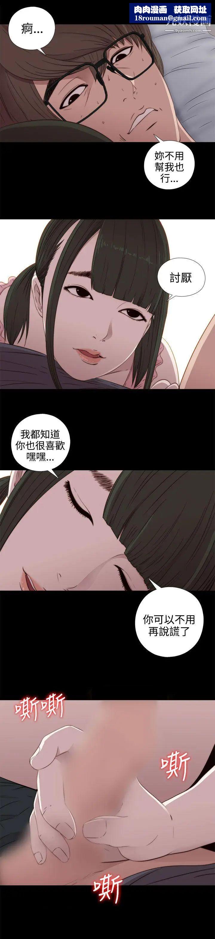 我的大叔鄰家少女第30話