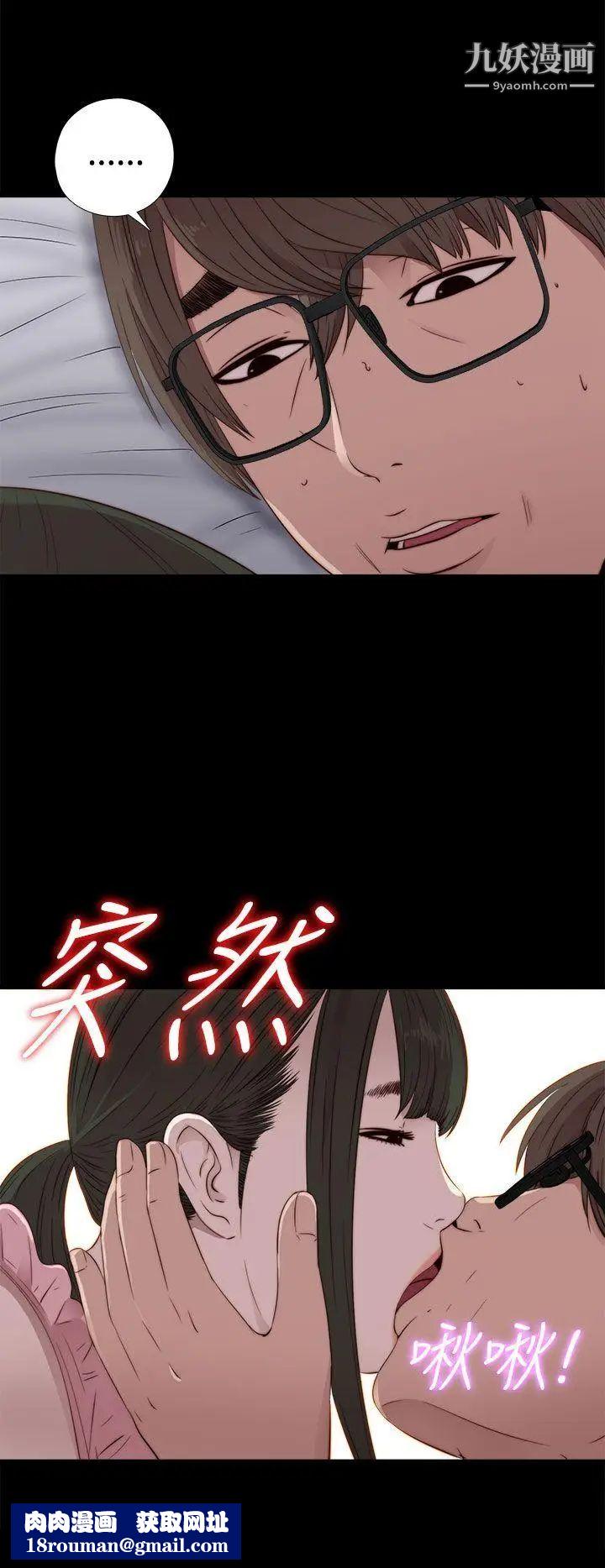 我的大叔鄰家少女第30話