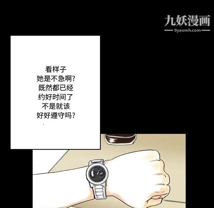 完美情人养成记第4话