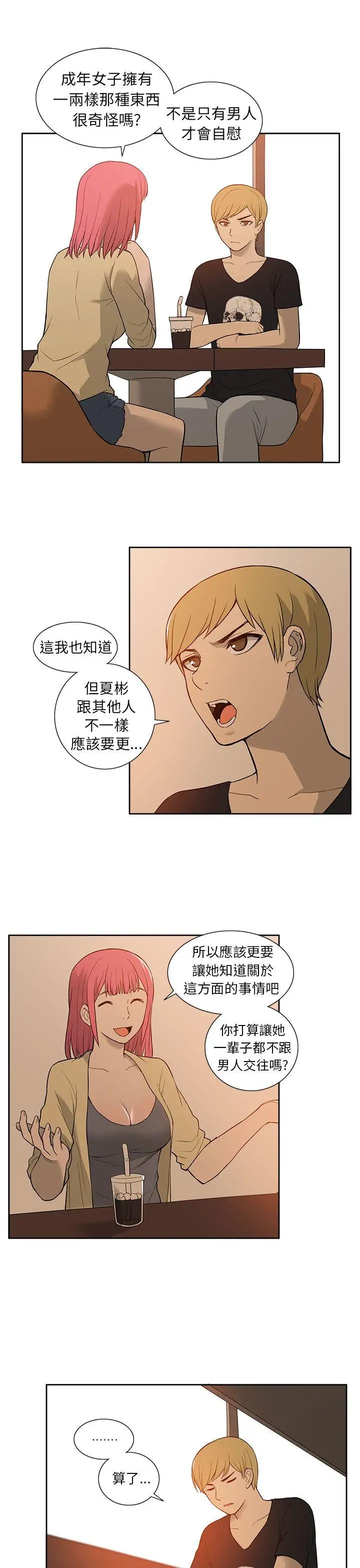 租愛套房第23話