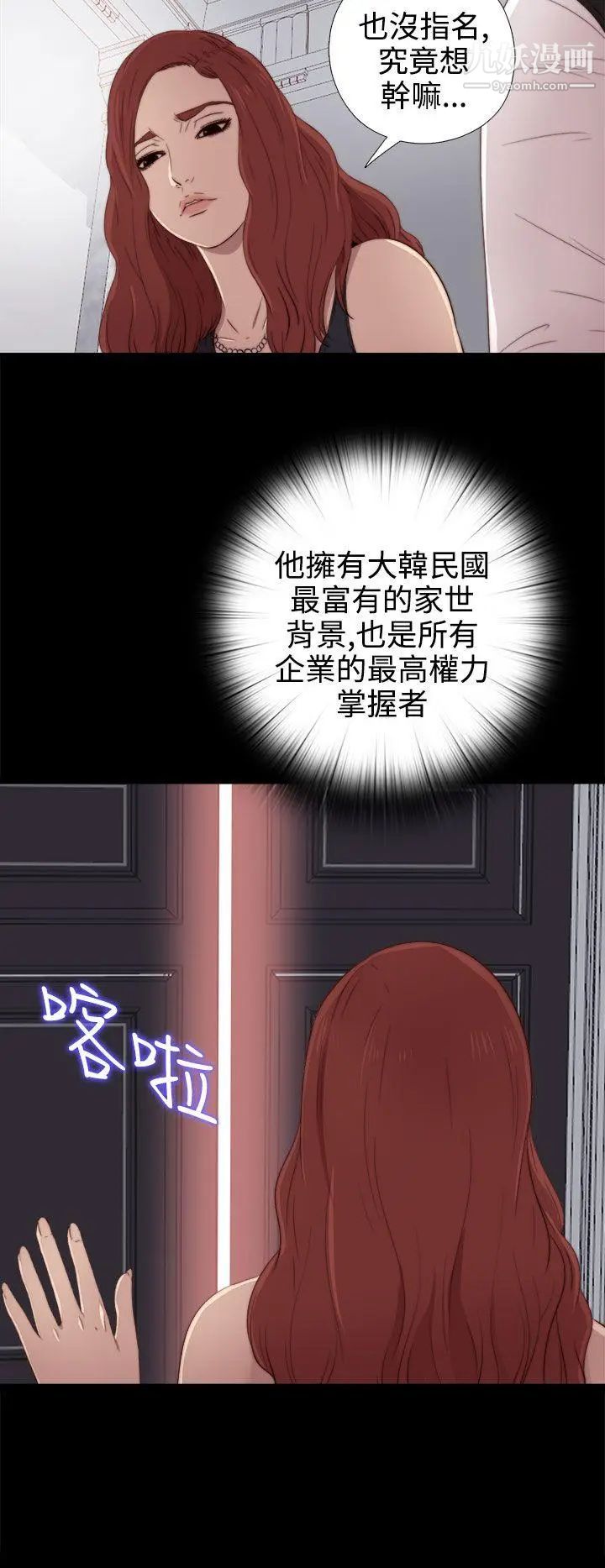 我的大叔邻家少女第30话