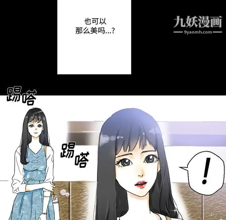 完美情人养成记第4话