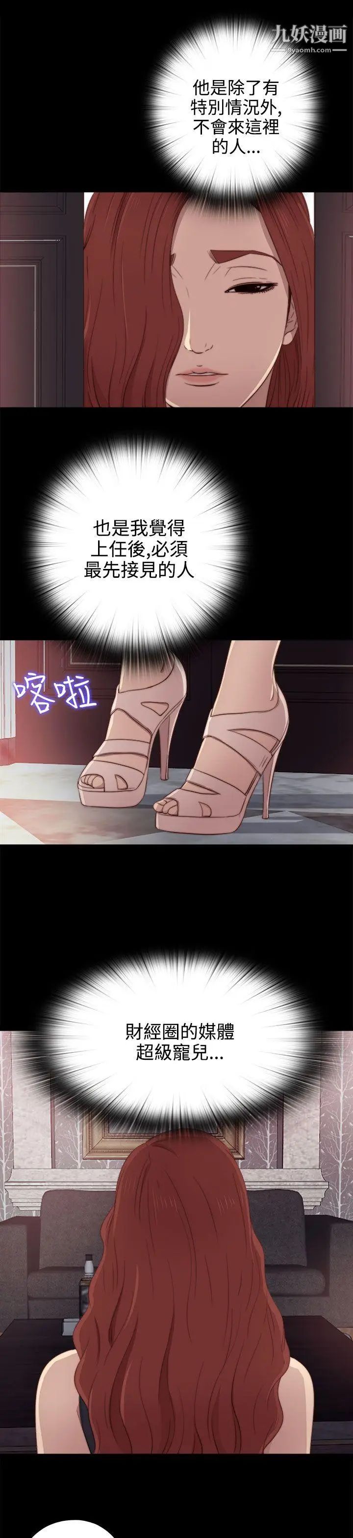 我的大叔邻家少女第30话