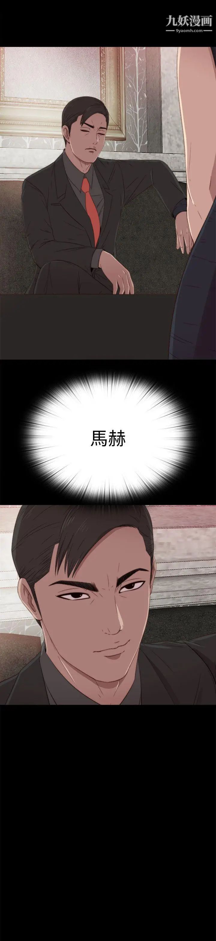 我的大叔邻家少女第30话