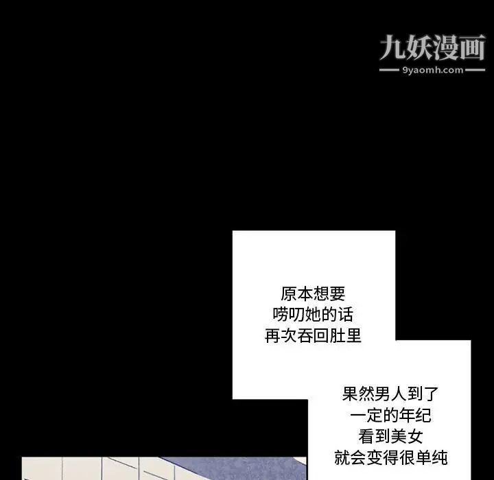 完美情人养成记第4话