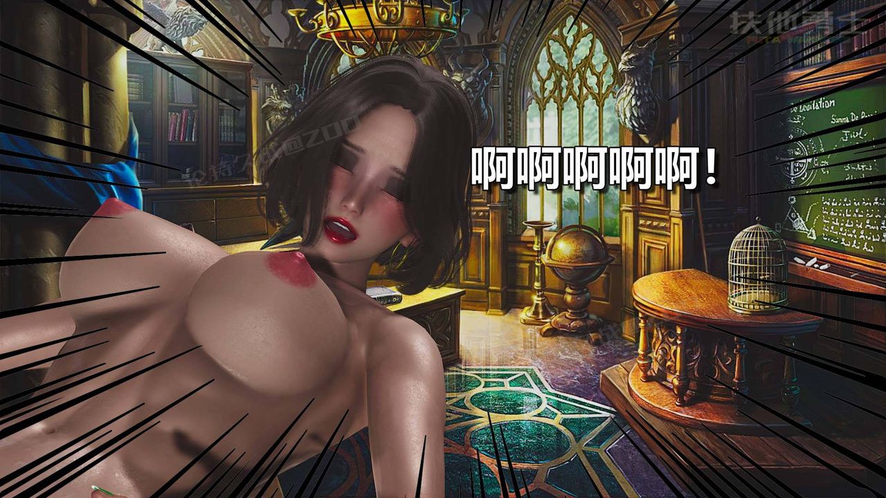 [3D]扶他勇士第12话