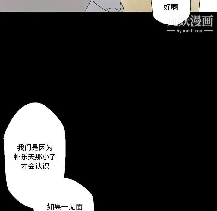 完美情人养成记第4话
