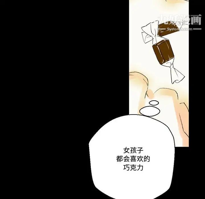 完美情人养成记第4话