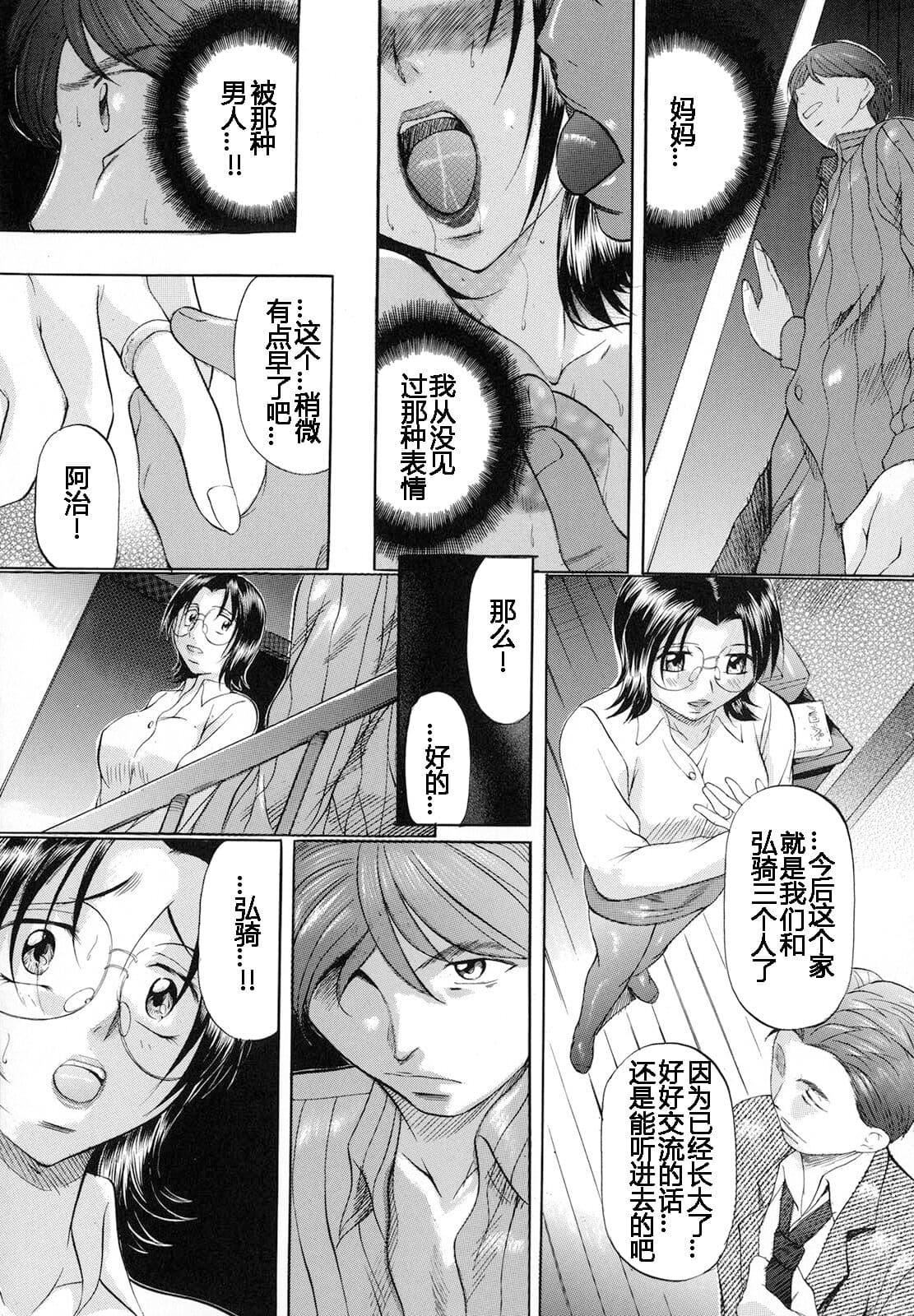 [神楽ゆういち]縛られ妻[DL版][中字][神楽ゆういち]縛られ妻[DL版][中字]