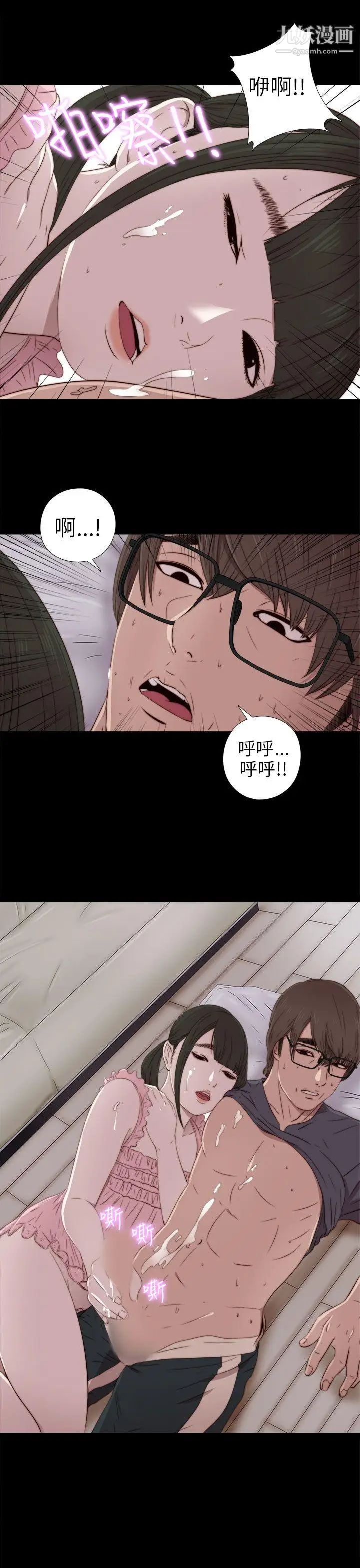 我的大叔鄰家少女第31話