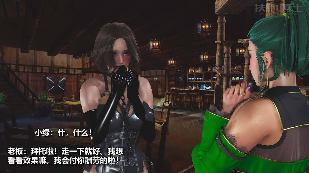 [3D]扶他勇士第13話