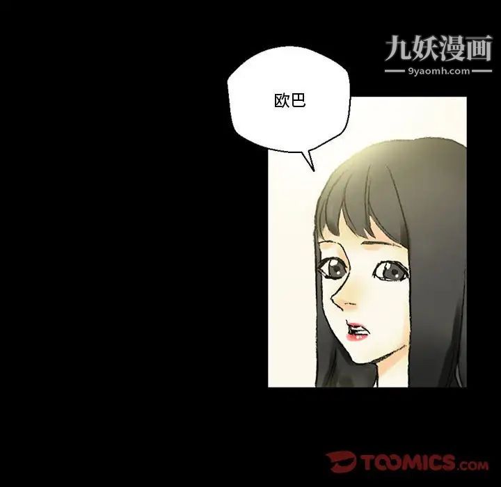 完美情人养成记第4话