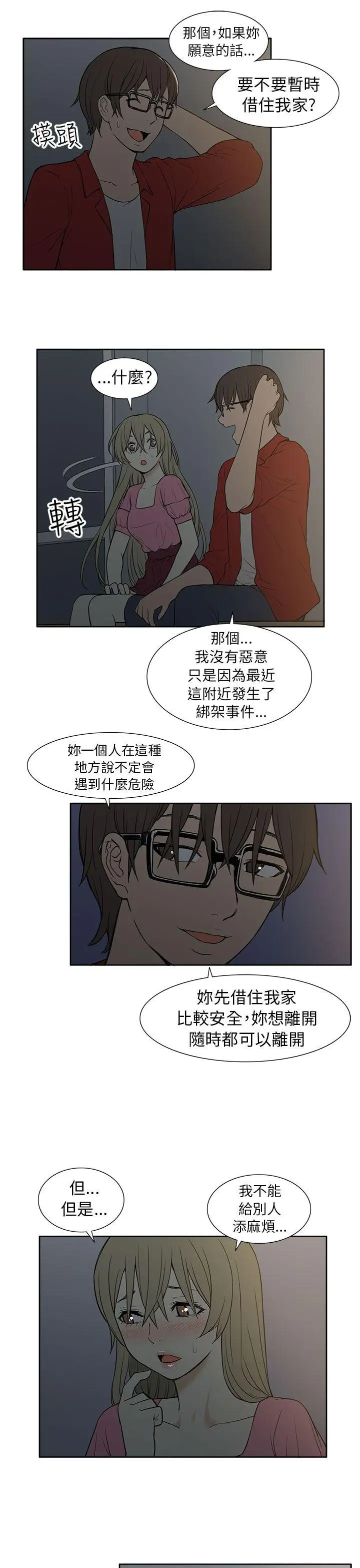 租愛套房第25話