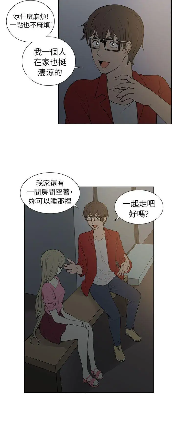 租愛套房第25話