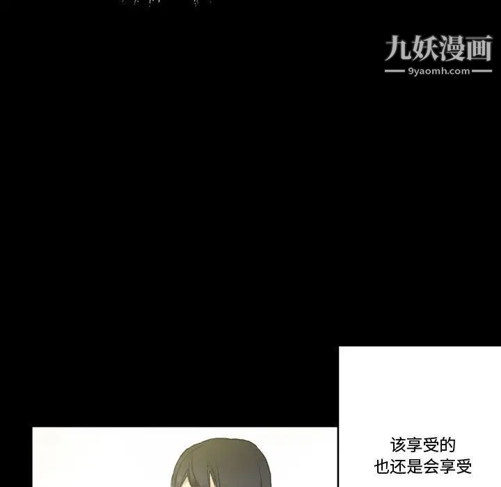 完美情人養成記第4話