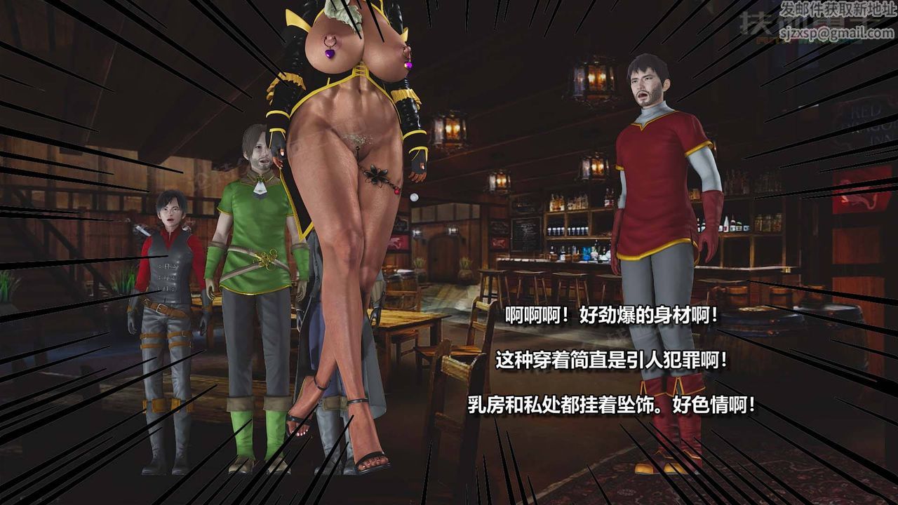 [3D]扶他勇士第13话